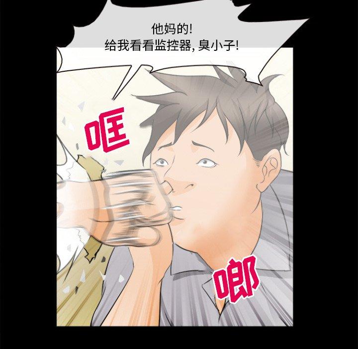 漫画韩国 委托人   - 立即阅读 第29話第54漫画图片