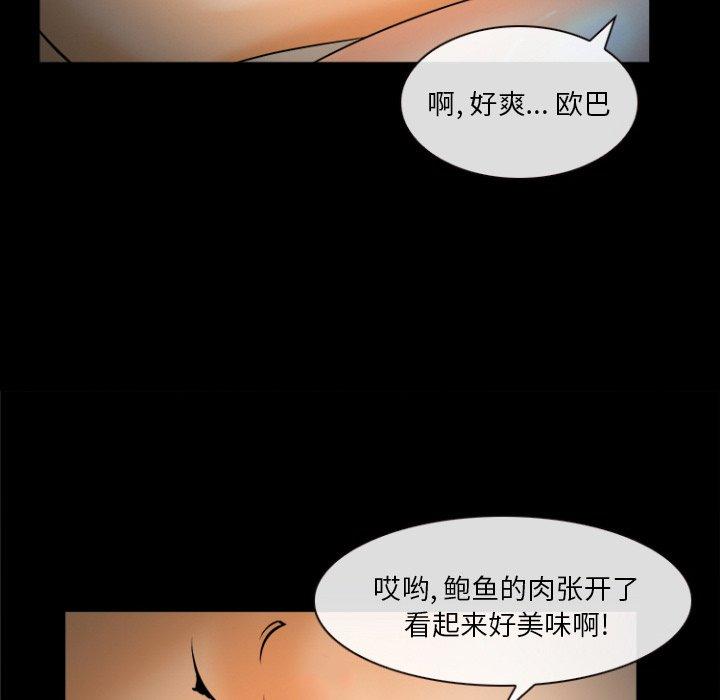 漫画韩国 委托人   - 立即阅读 第29話第100漫画图片