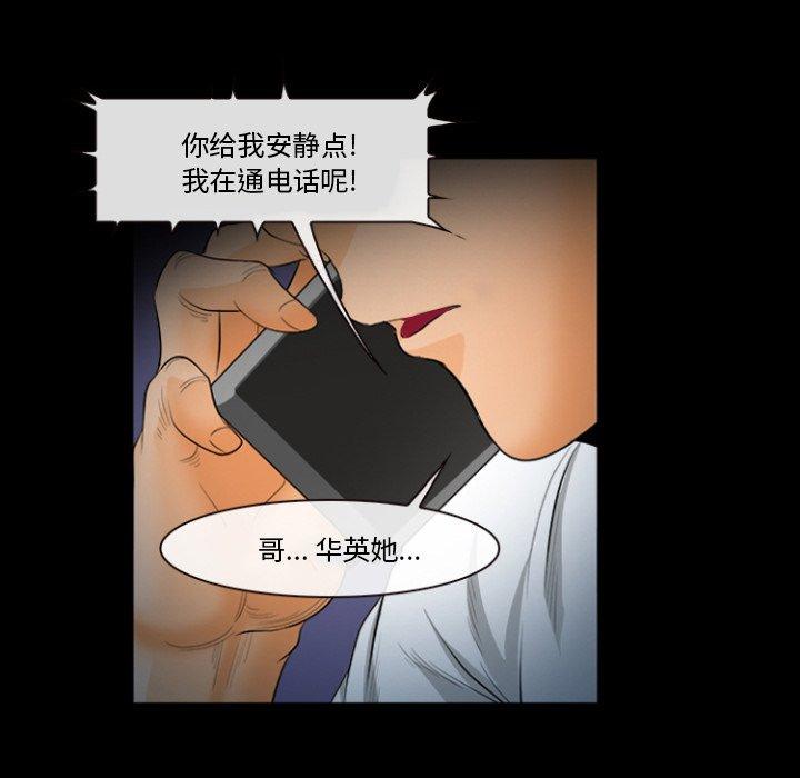 委托人 在线观看 第29話 漫画图片122