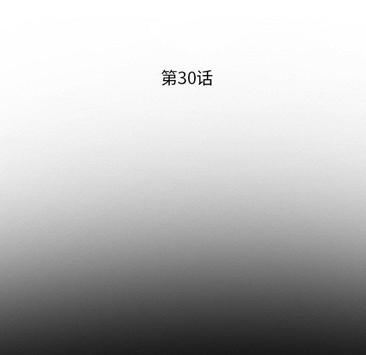 委托人 第30話 韩漫图片11