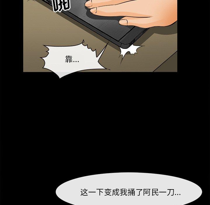 委托人 在线观看 第30話 漫画图片19