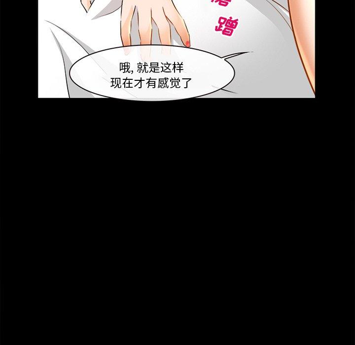 委托人 在线观看 第30話 漫画图片96