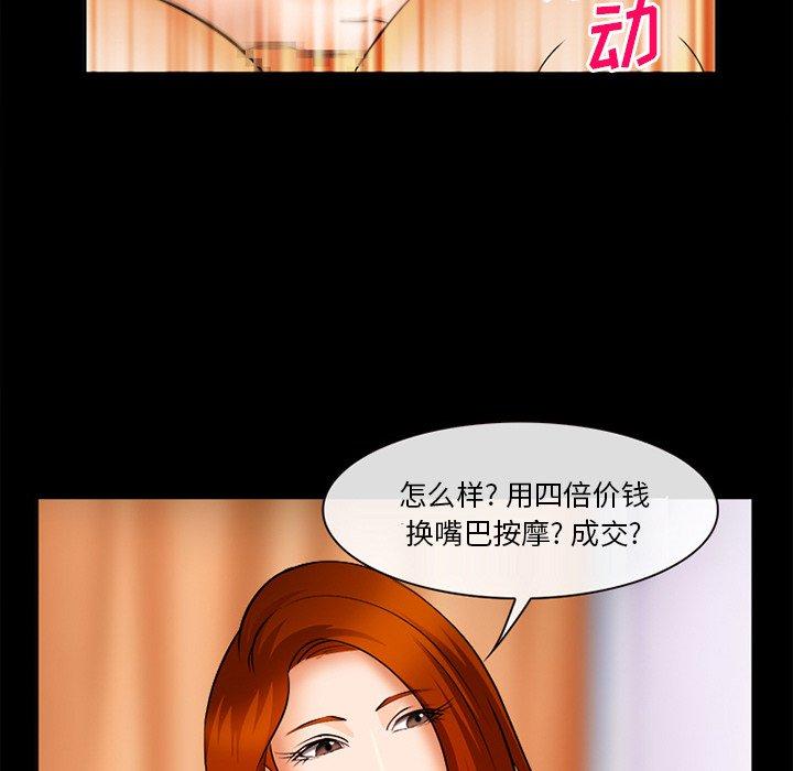 委托人 第30話 韩漫图片101