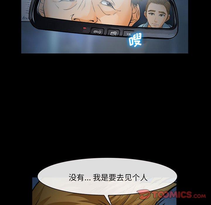 委托人 在线观看 第31話 漫画图片30