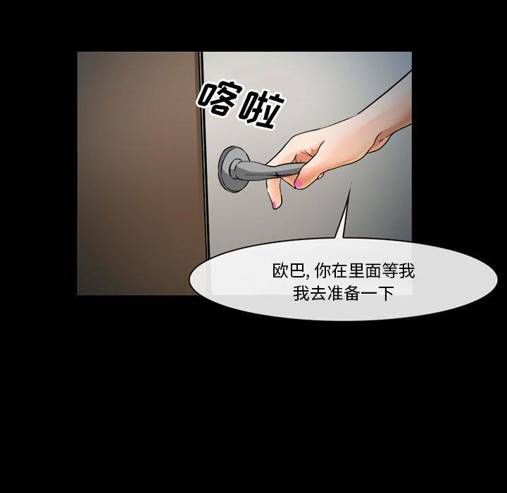 委托人 在线观看 第31話 漫画图片74