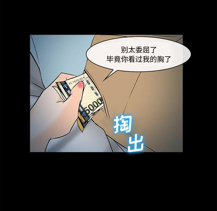 韩漫H漫画 委托人  - 点击阅读 第31话 116