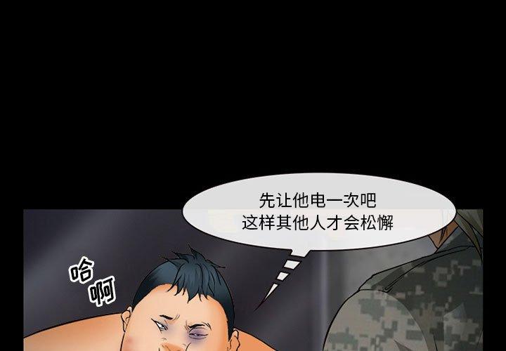 韩漫H漫画 委托人  - 点击阅读 第33话 1