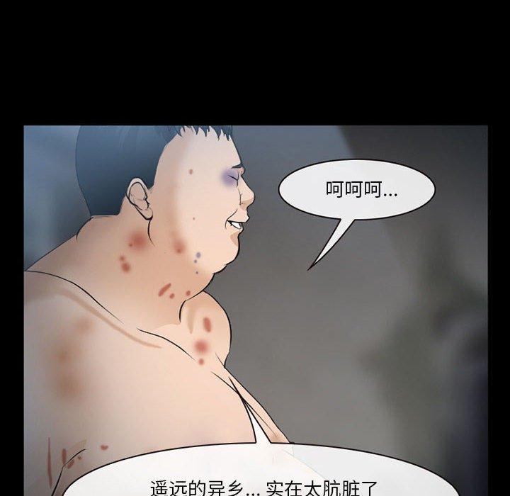 韩漫H漫画 委托人  - 点击阅读 第33话 65