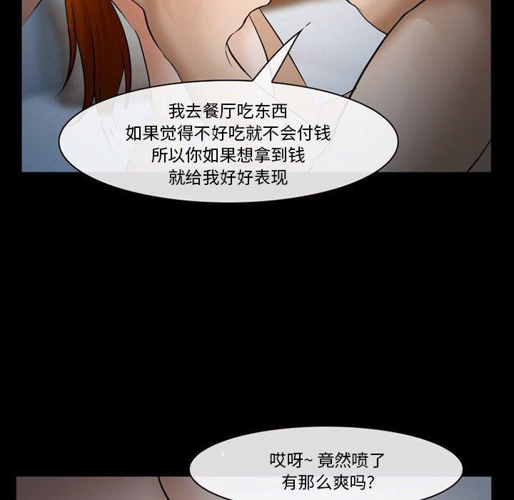 委托人 在线观看 第33話 漫画图片89