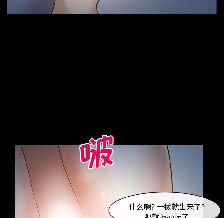 委托人 在线观看 第33話 漫画图片97