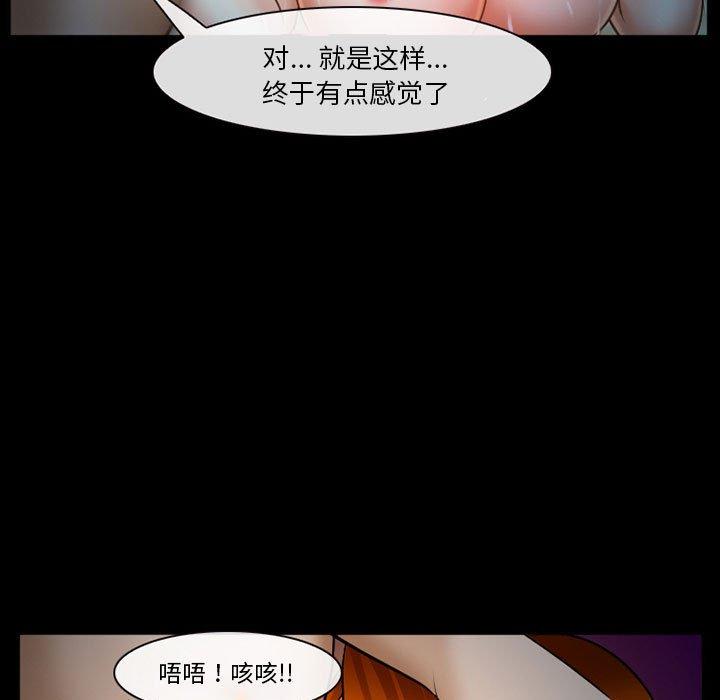 韩漫H漫画 委托人  - 点击阅读 第33话 112