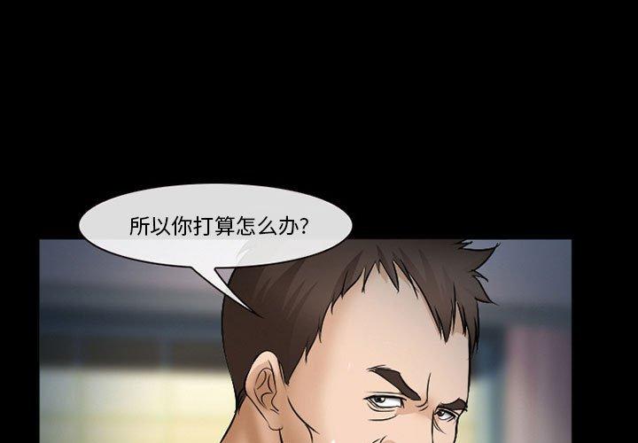 委托人 在线观看 第34話 漫画图片1