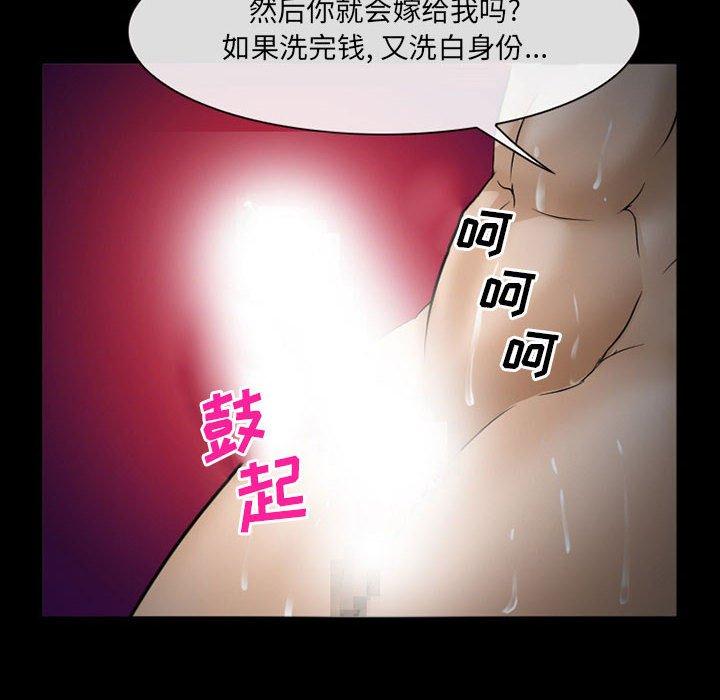 委托人 在线观看 第34話 漫画图片44