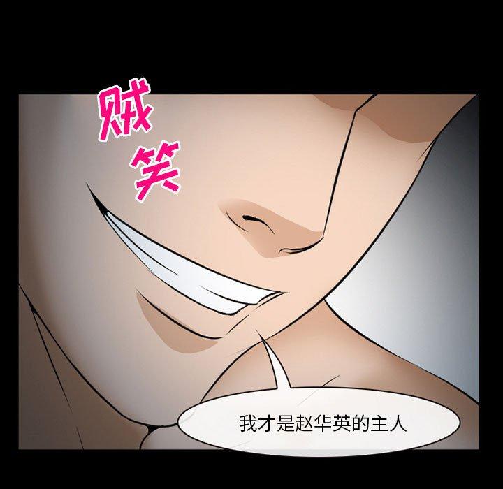 委托人 在线观看 第34話 漫画图片55