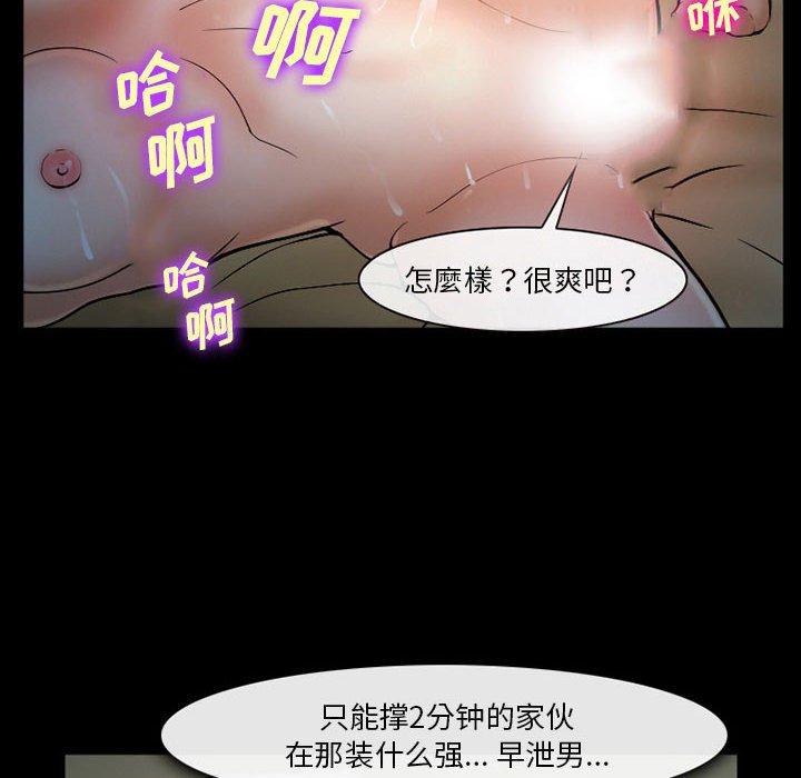 韩漫H漫画 委托人  - 点击阅读 第34话 74