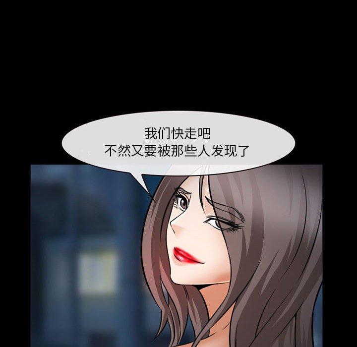 委托人 在线观看 第34話 漫画图片76