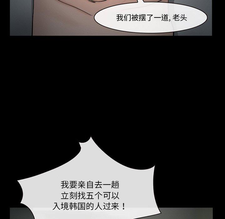 委托人 在线观看 第35話 漫画图片76