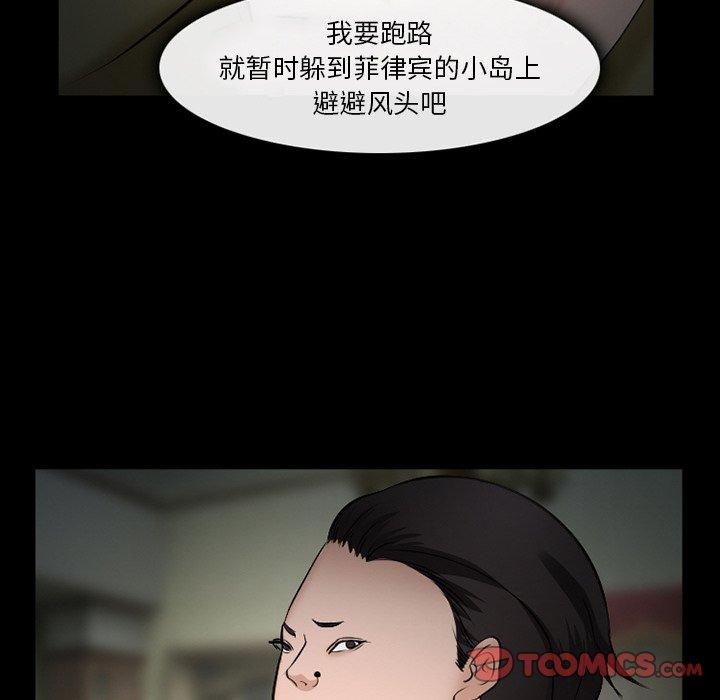 委托人 在线观看 第35話 漫画图片93