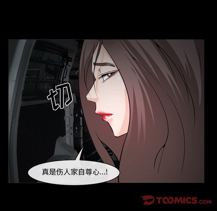 漫画韩国 委托人   - 立即阅读 第35話第120漫画图片