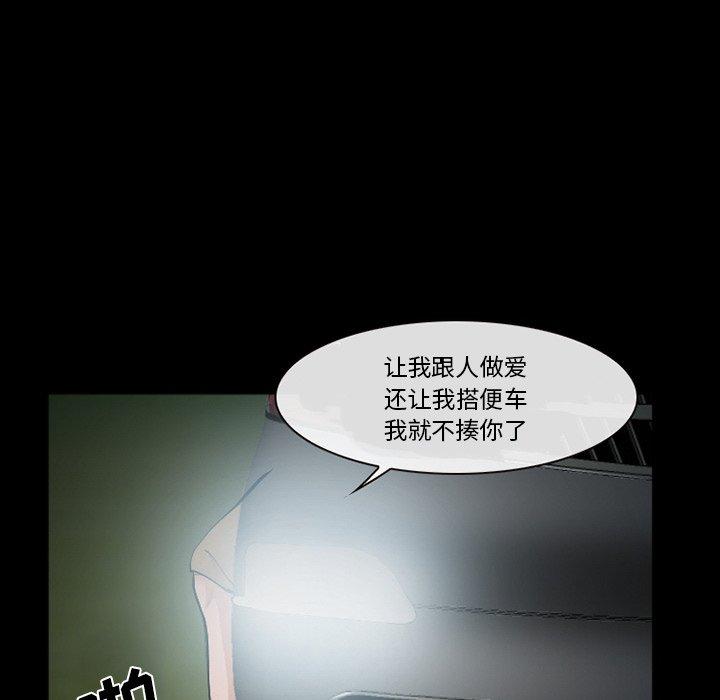 委托人 在线观看 第35話 漫画图片132