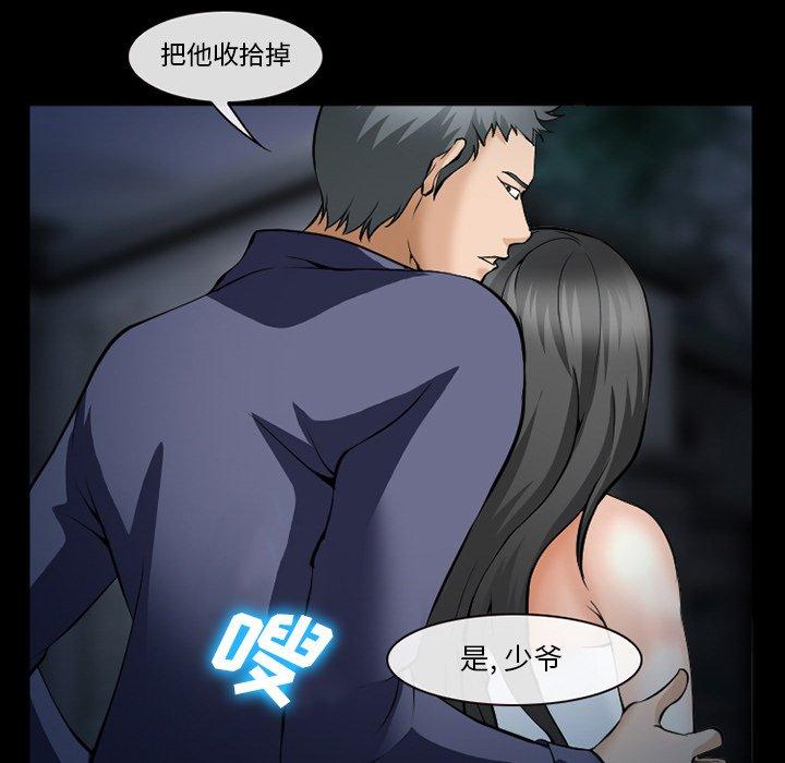 委托人 在线观看 第36話 漫画图片27