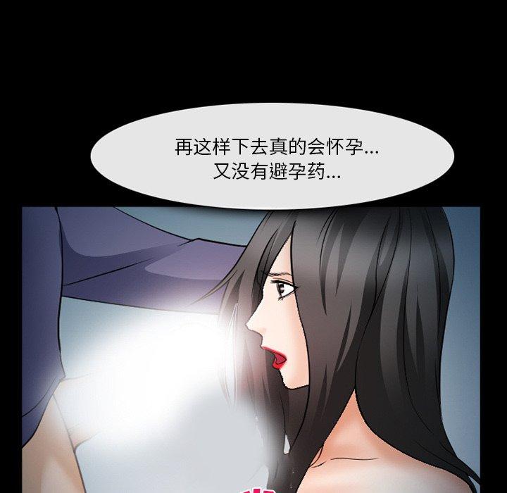 委托人 第36話 韩漫图片87