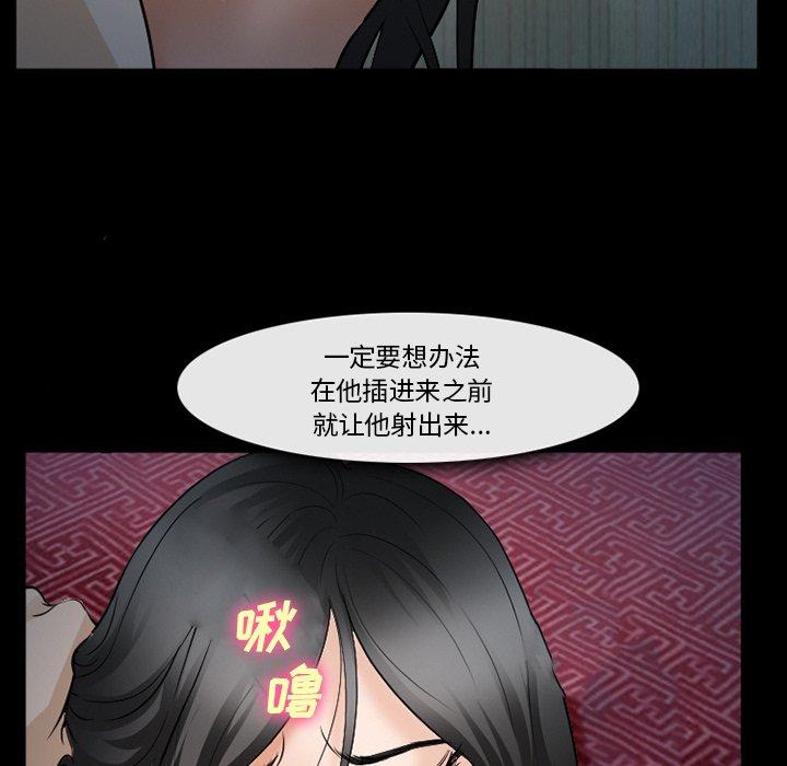 委托人 在线观看 第36話 漫画图片90