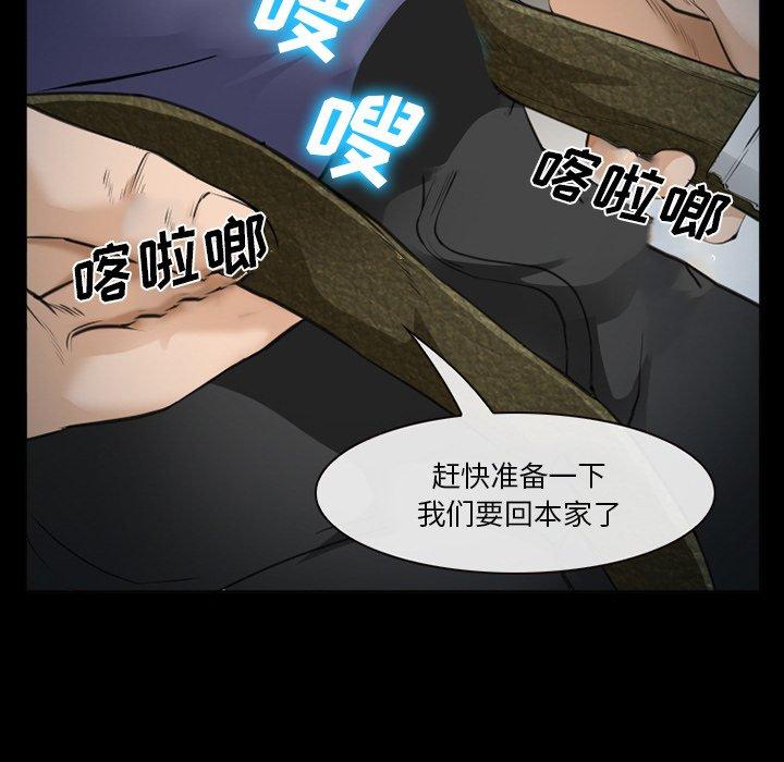 委托人 在线观看 第36話 漫画图片106