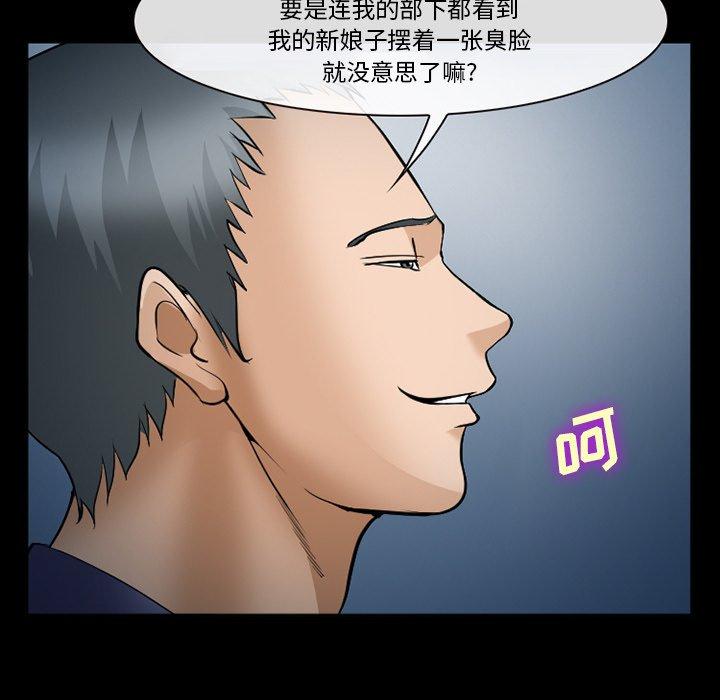 委托人 在线观看 第36話 漫画图片132