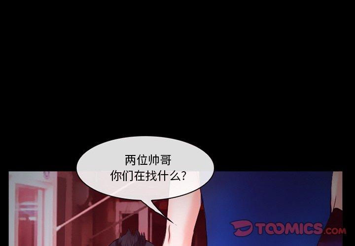 委托人漫画 免费阅读 第37话 3.jpg