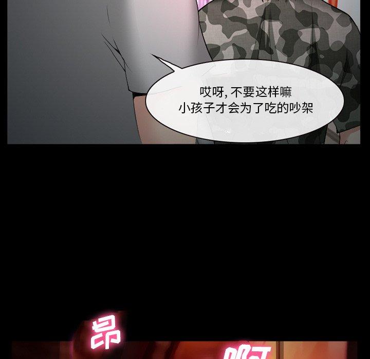 委托人 在线观看 第37話 漫画图片9