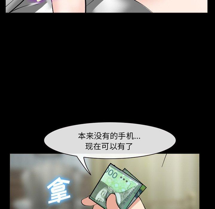 漫画韩国 委托人   - 立即阅读 第37話第71漫画图片