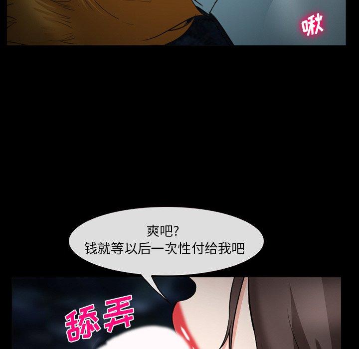 委托人 第37話 韩漫图片99