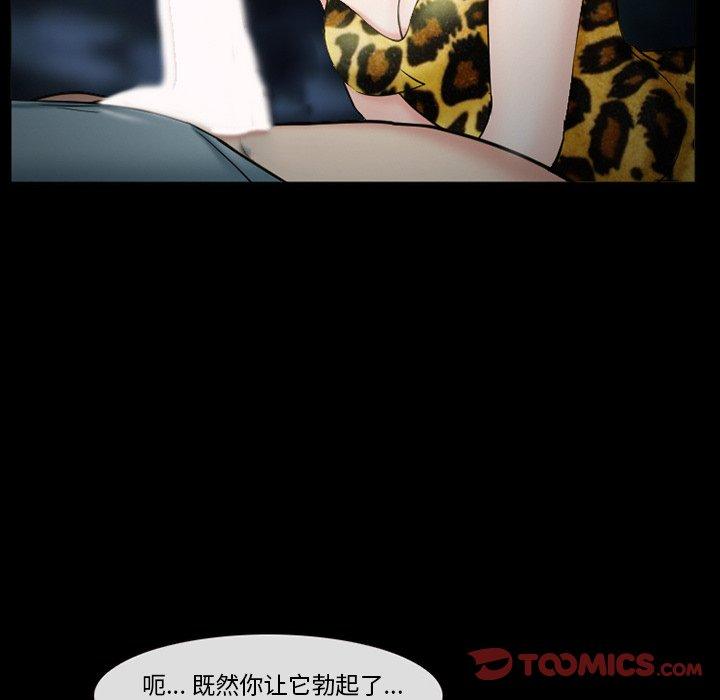 委托人 在线观看 第37話 漫画图片102