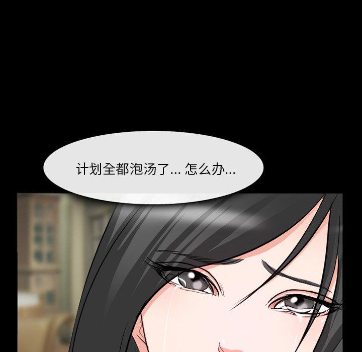 委托人 在线观看 第37話 漫画图片144