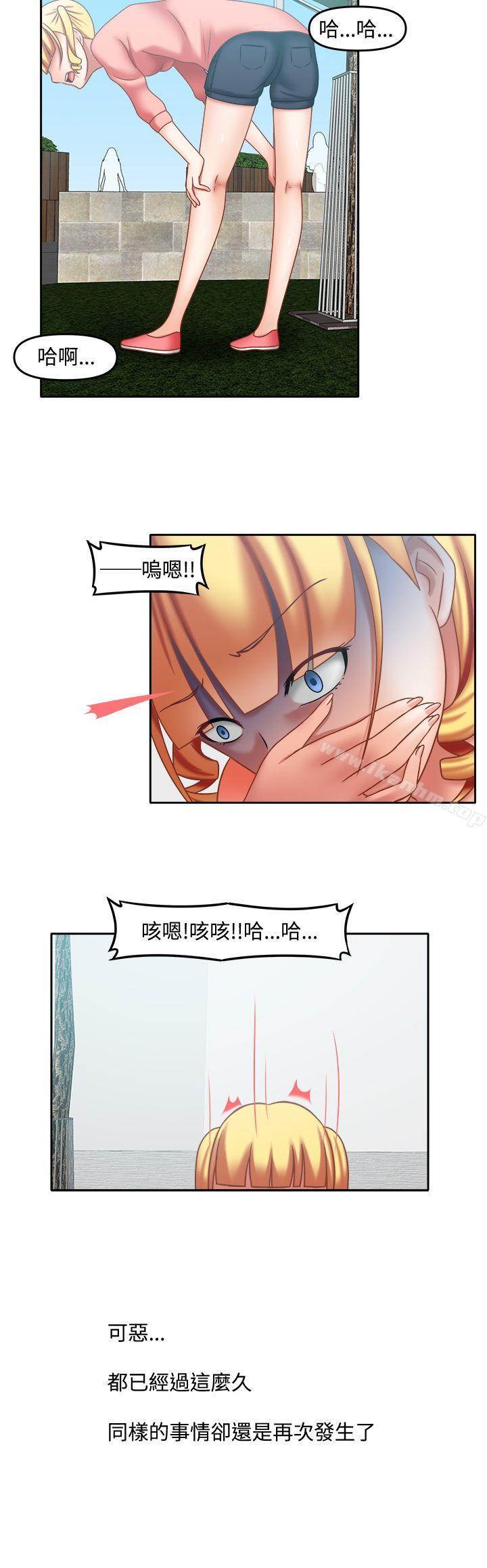 韩漫H漫画 赤红之堂  - 点击阅读 第19话 6