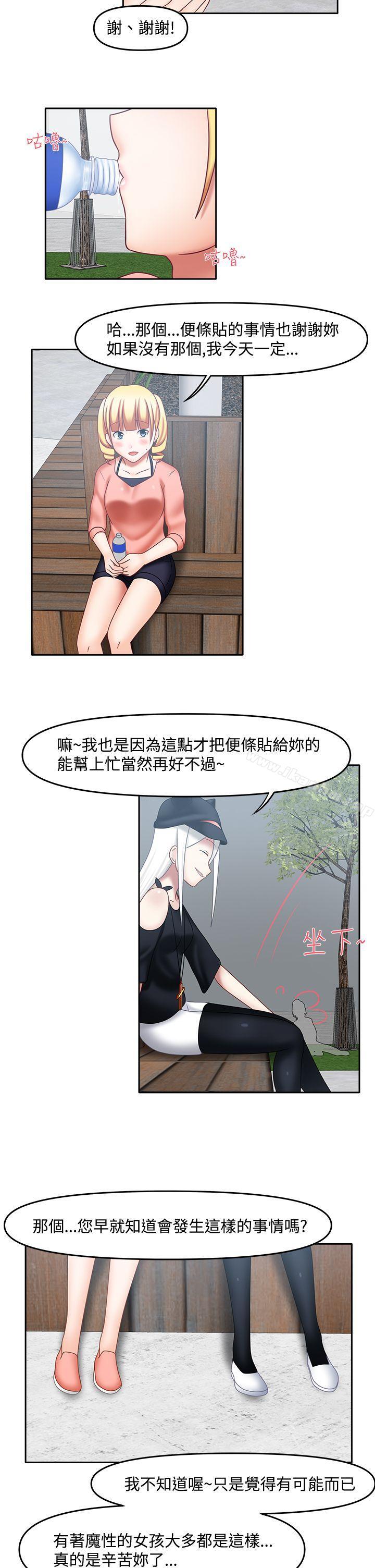 漫画韩国 赤紅之堂   - 立即阅读 第19話第8漫画图片