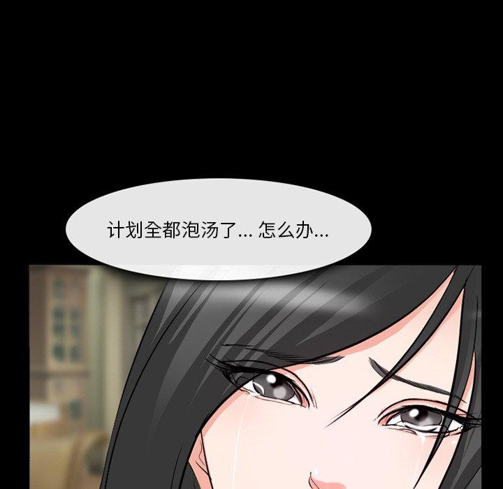 委托人 在线观看 第38話 漫画图片11