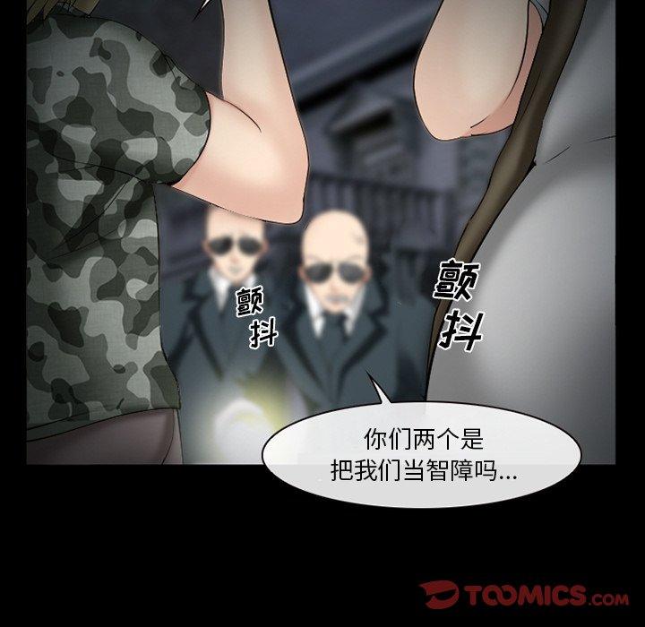 委托人漫画 免费阅读 第38话 66.jpg