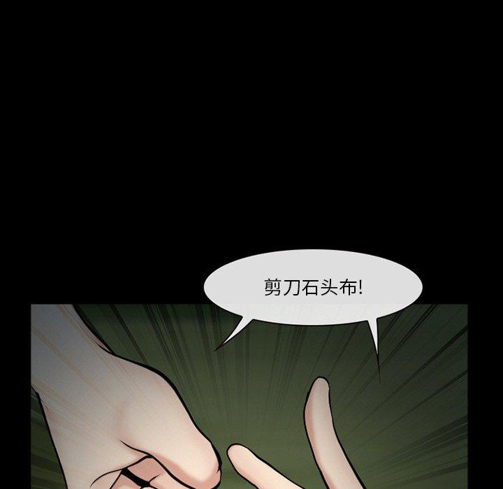 委托人漫画 免费阅读 第38话 67.jpg