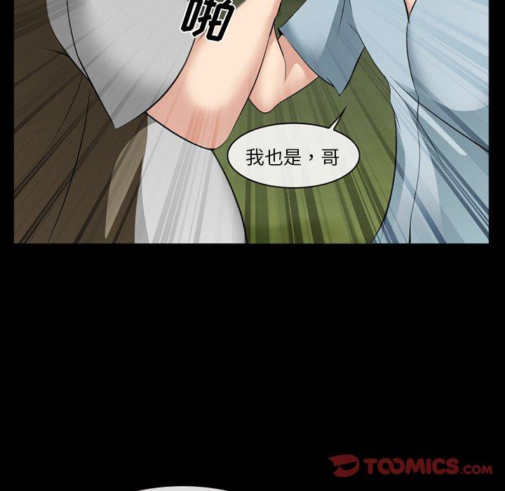 委托人 在线观看 第38話 漫画图片111