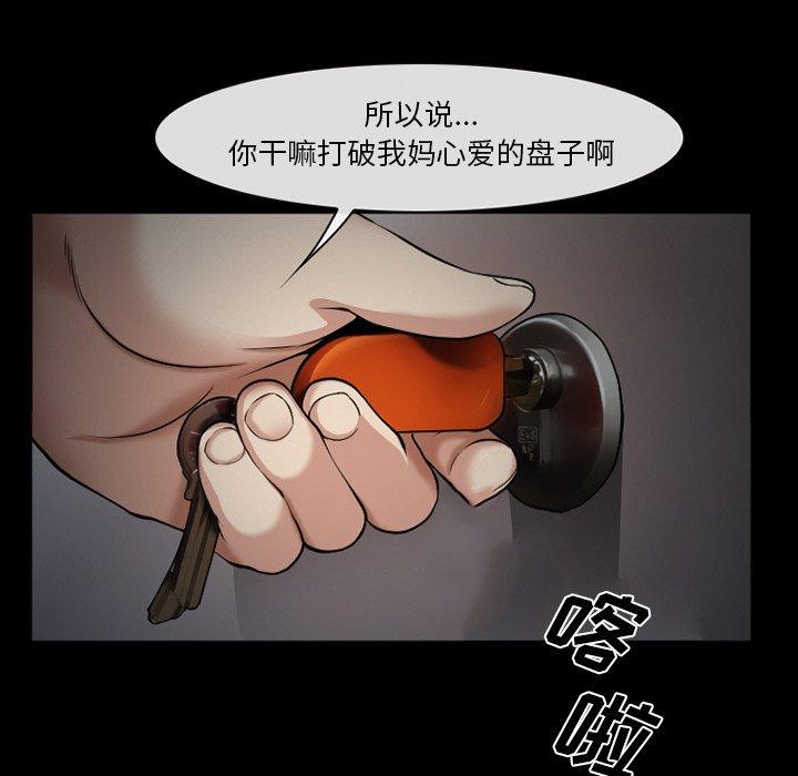 委托人漫画 免费阅读 第38话 133.jpg