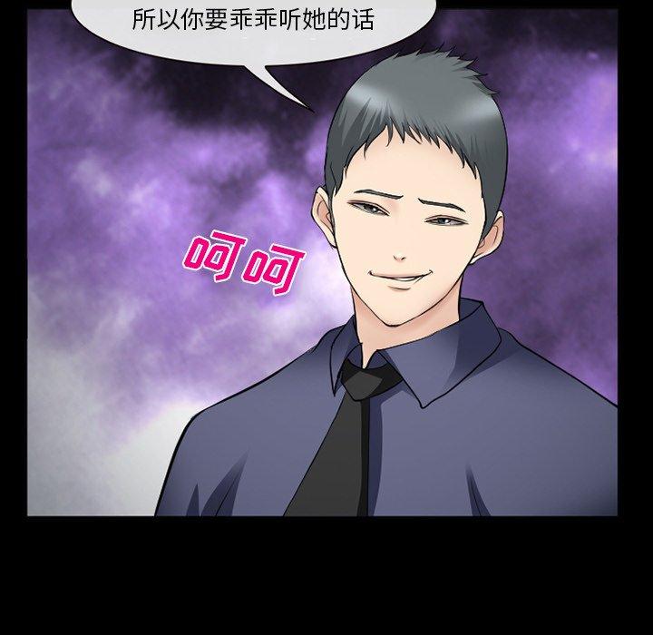 委托人 在线观看 第38話 漫画图片140