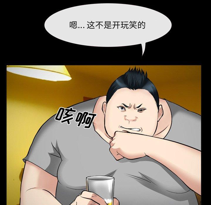 韩漫H漫画 委托人  - 点击阅读 第39话 11