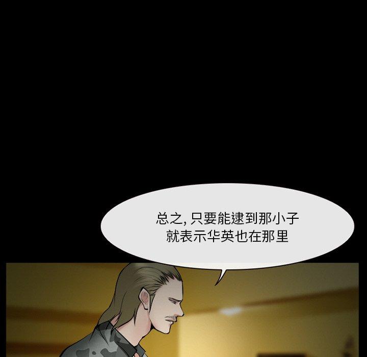 委托人 在线观看 第39話 漫画图片14