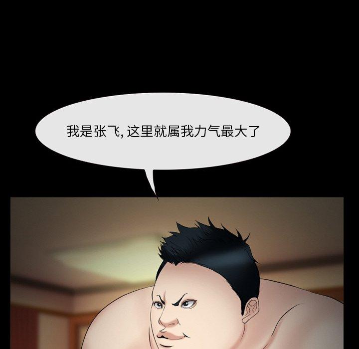 韩漫H漫画 委托人  - 点击阅读 第39话 54