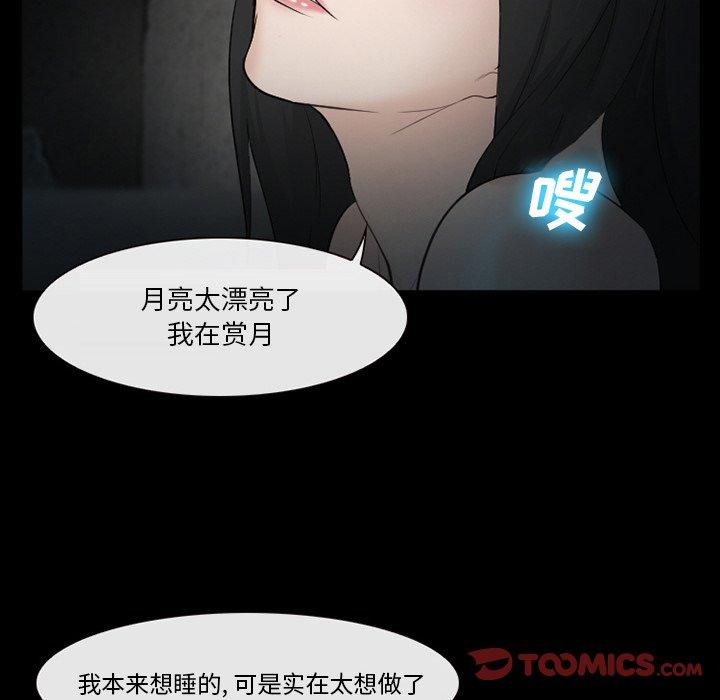 韩漫H漫画 委托人  - 点击阅读 第39话 120