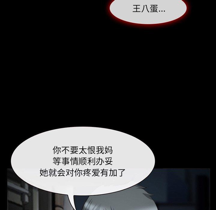 漫画韩国 委托人   - 立即阅读 第39話第125漫画图片