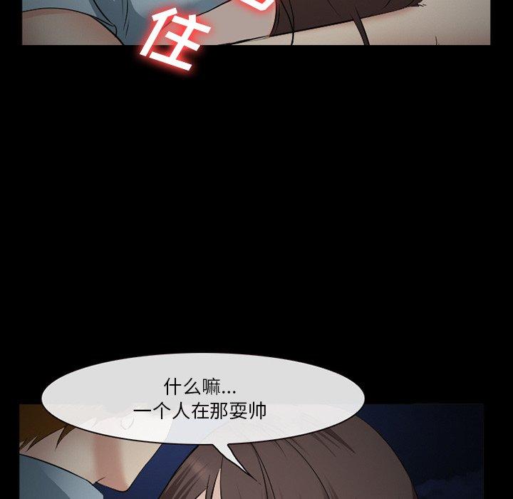 委托人 在线观看 第40話 漫画图片28