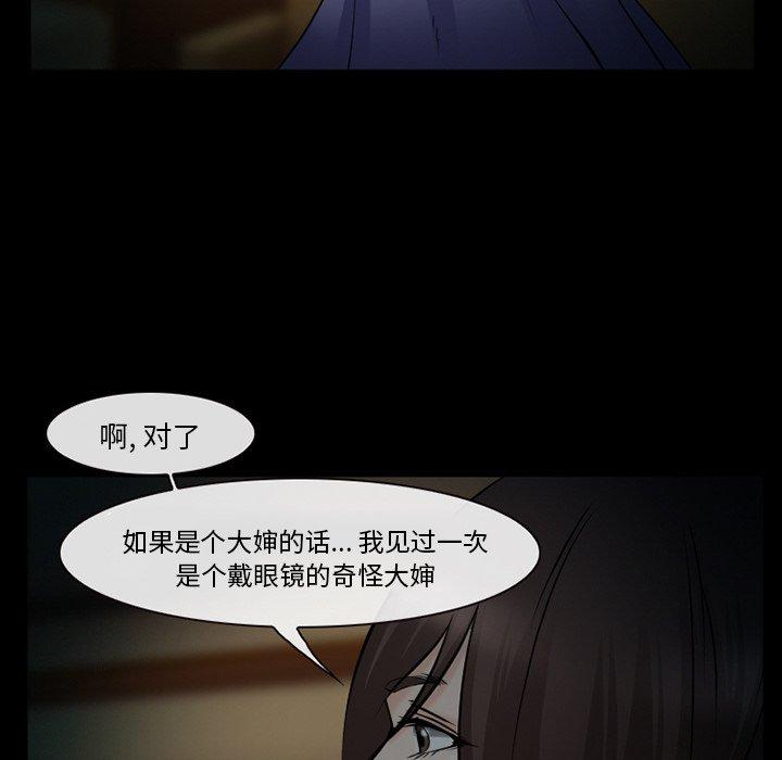 委托人漫画 免费阅读 第40话 82.jpg